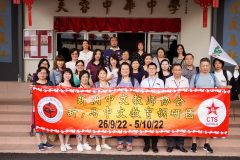 澳洲悉尼新州中文教师协会参访团莅临芙蓉中华中学