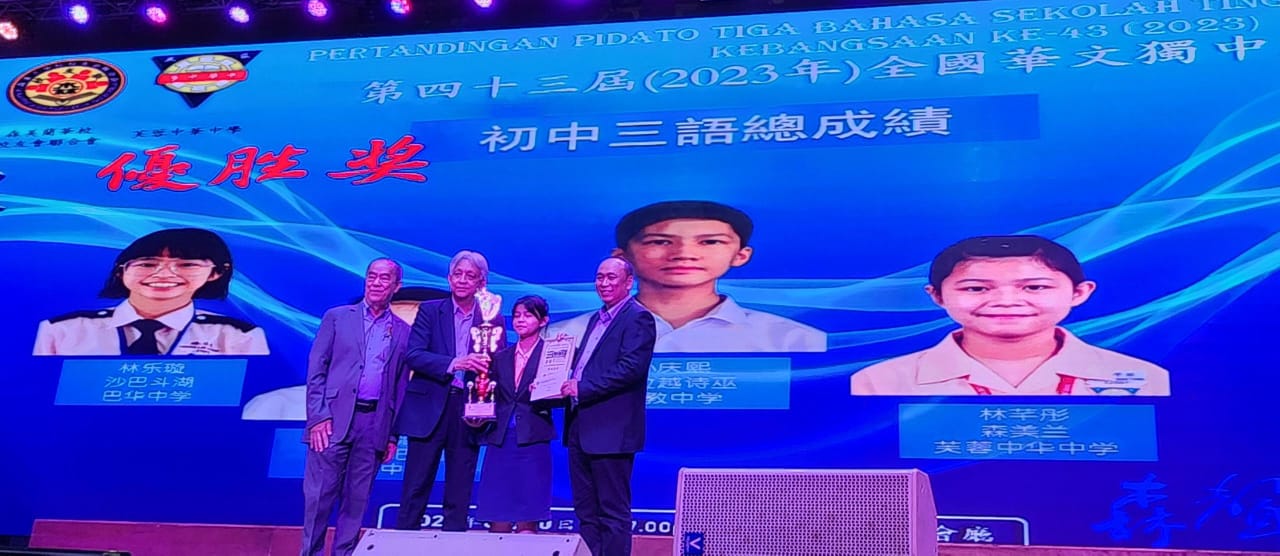 初中组林芊彤同学荣获全国三语（华语）演讲比赛获佳绩
