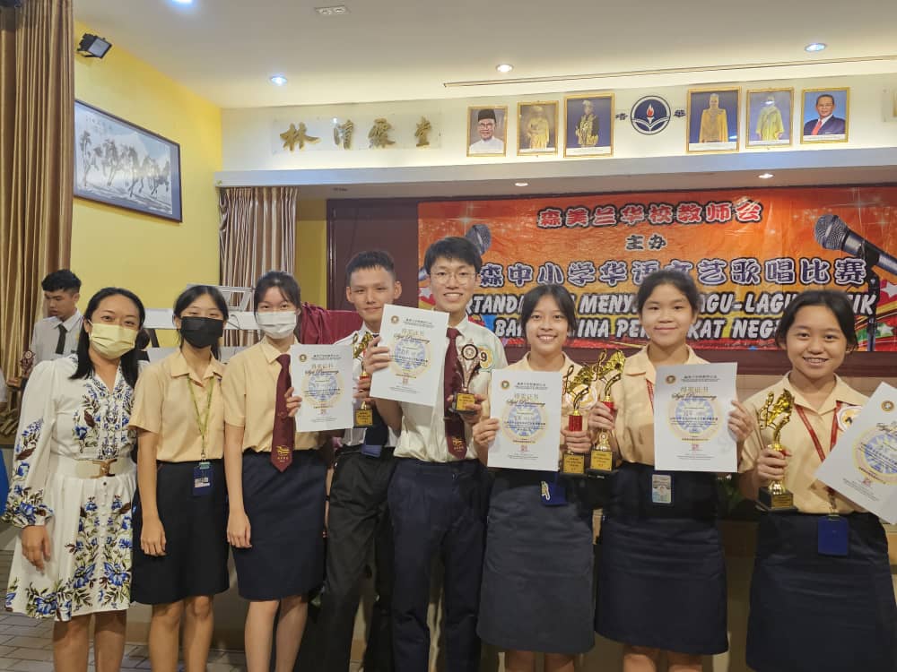 我校学生在2023全森中小学华语文艺歌唱比赛中获得优秀的成绩