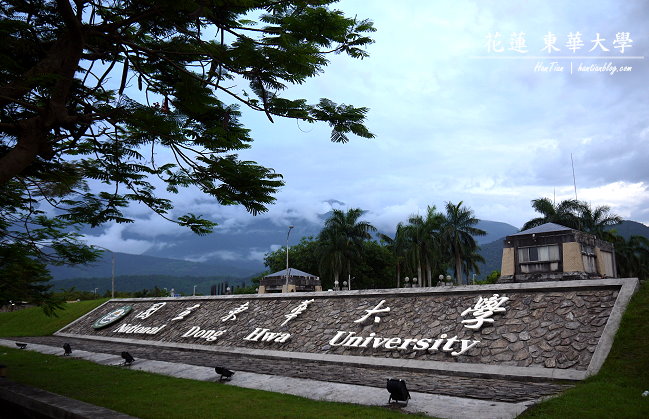 台湾国立东华大学第一梯次(2024年9月入学)侨生单独招生