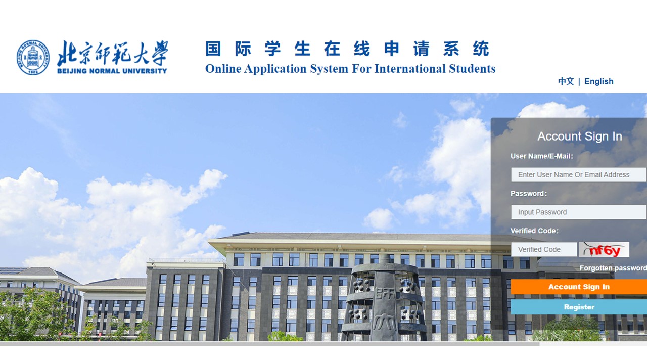 【升学资讯】北京师范大学2024年本科留学生申请现已开启！