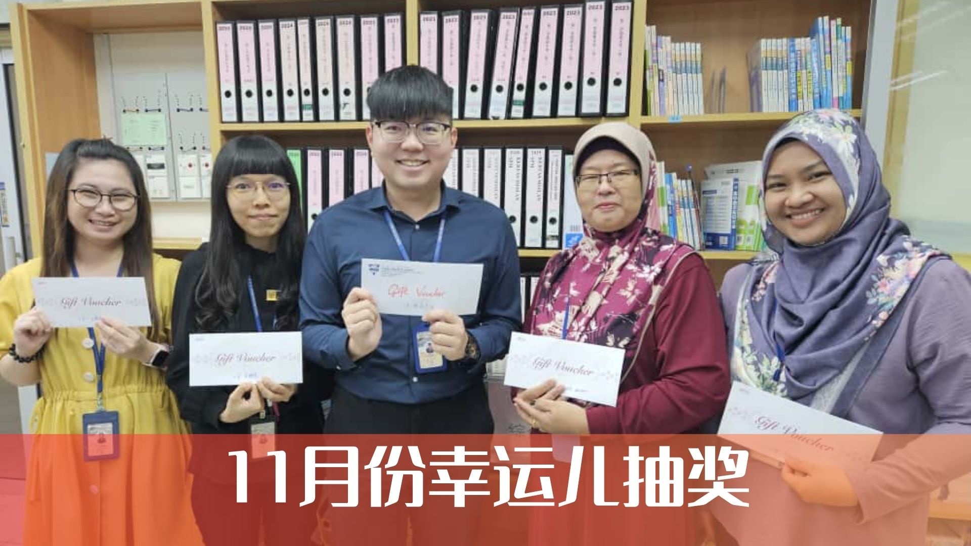 11月生日幸运儿抽奖