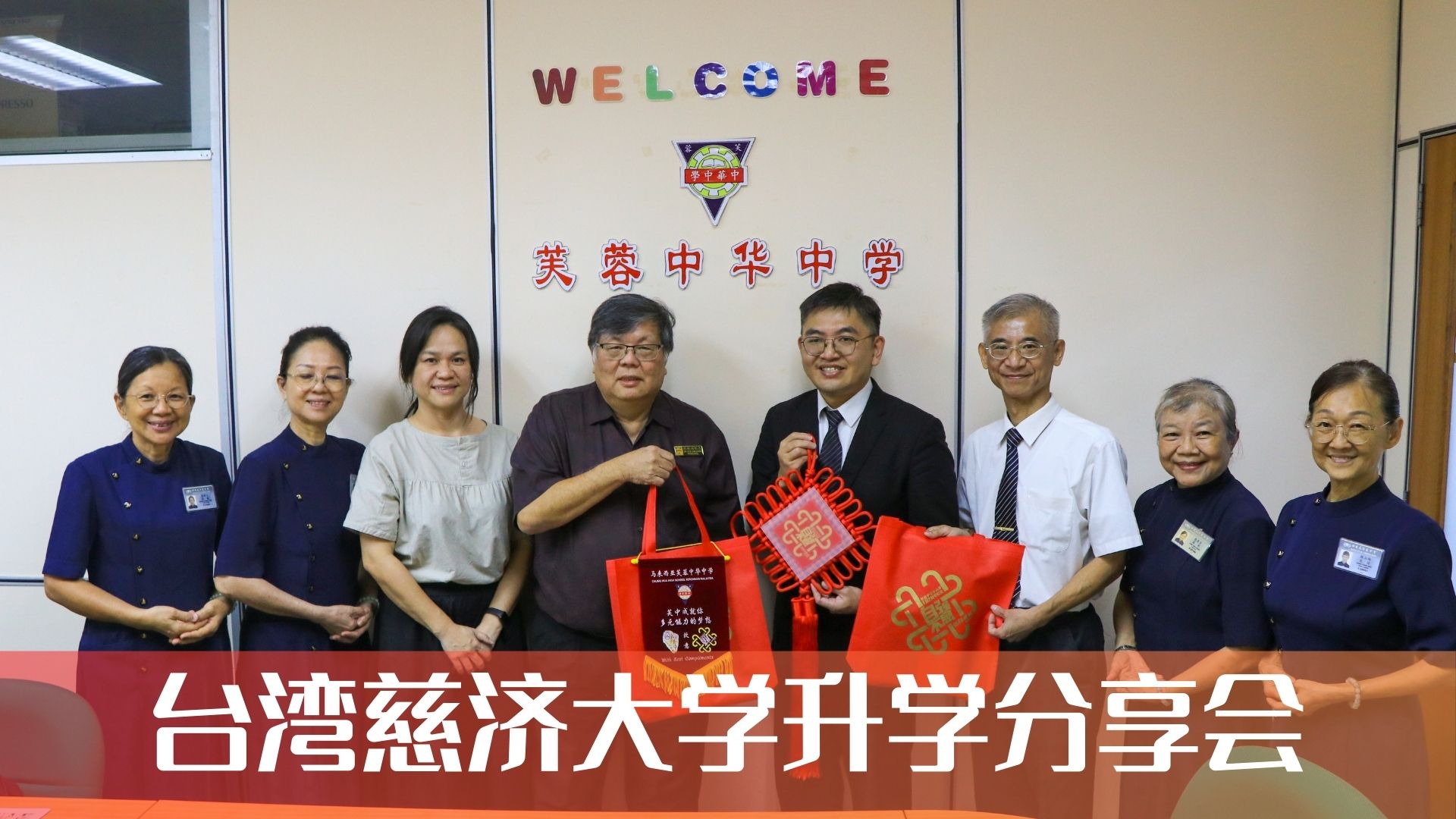 慈济大学升学分享 | 远距医疗新趋势