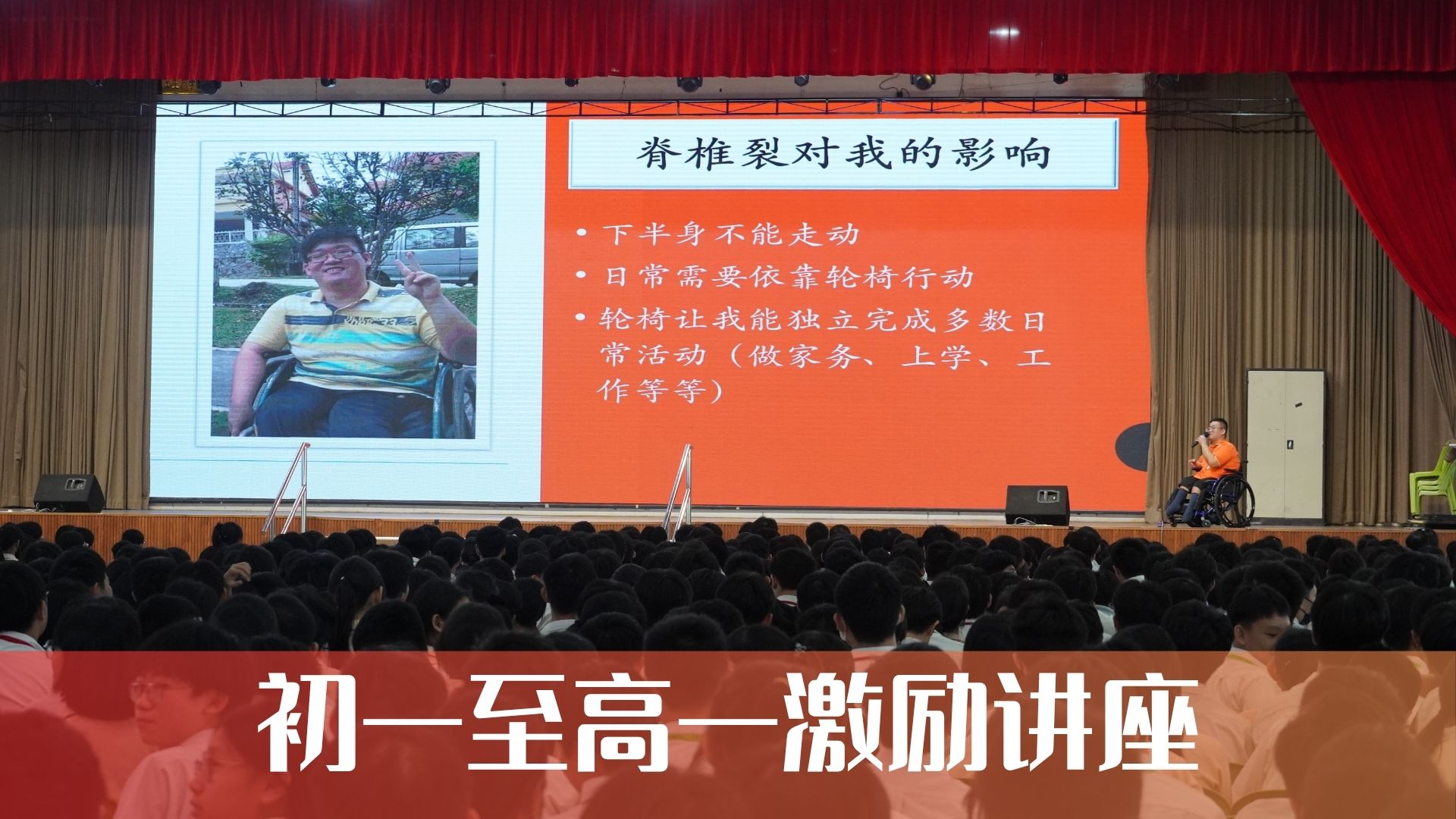 《爱回家》分享会 | 踏出一小步，迈向成功一大步