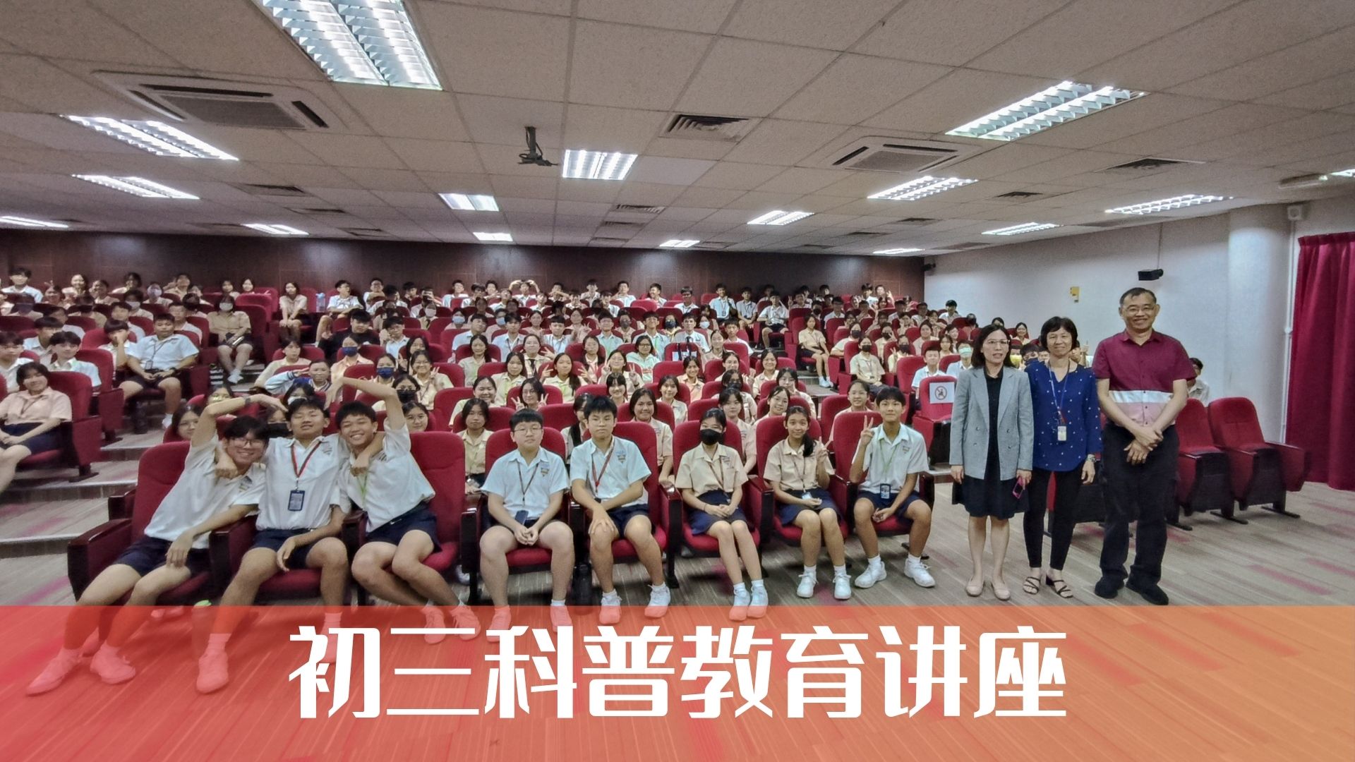 科普教育讲座 | 畅谈气候变化、永续发展与工程系毕业生的出路