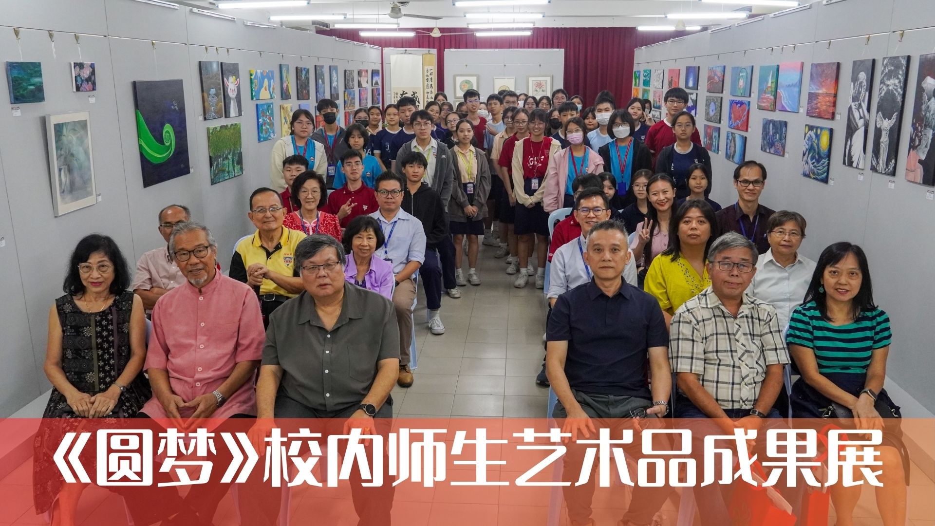 《圆梦》美术展 | 2025年校内师生艺术品成果展