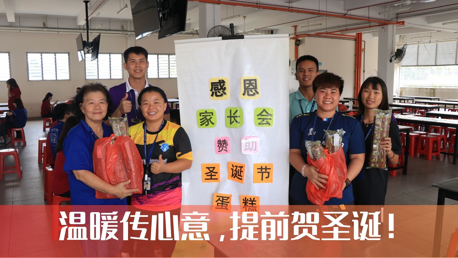 温暖传心意，提前贺圣诞！