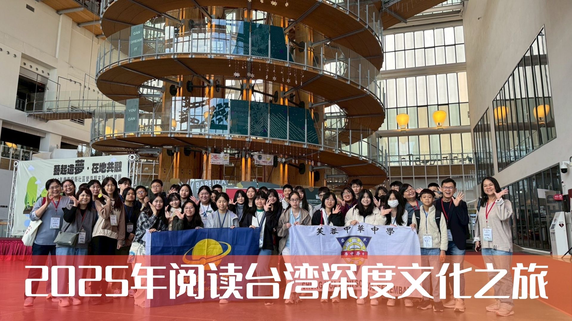 跨越山海的共鸣：2025阅读台湾深度文化之旅——一场跨国的深刻相遇