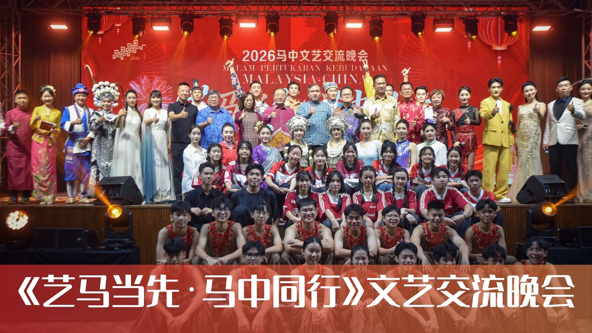 艺马当先·马中同行——用文化交流架起两国友谊的桥梁