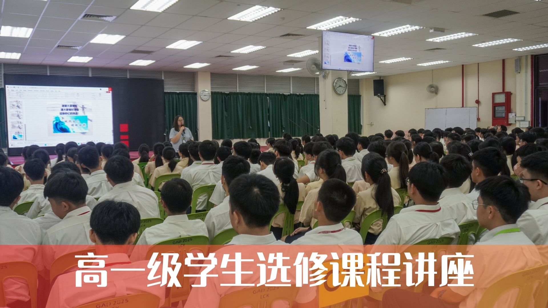 高一选修课程讲座 | 择你所爱，爱你所择