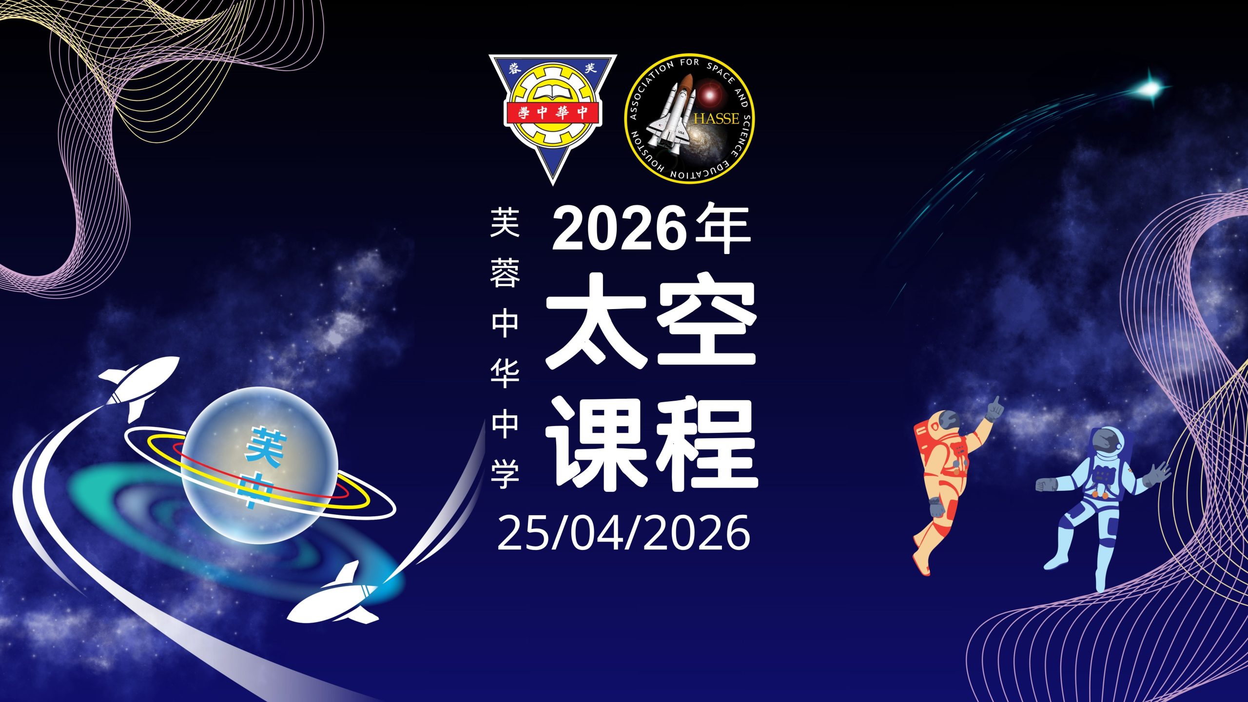 太空课程进阶班01 | 探索月亮：我们太空邻居的秘密