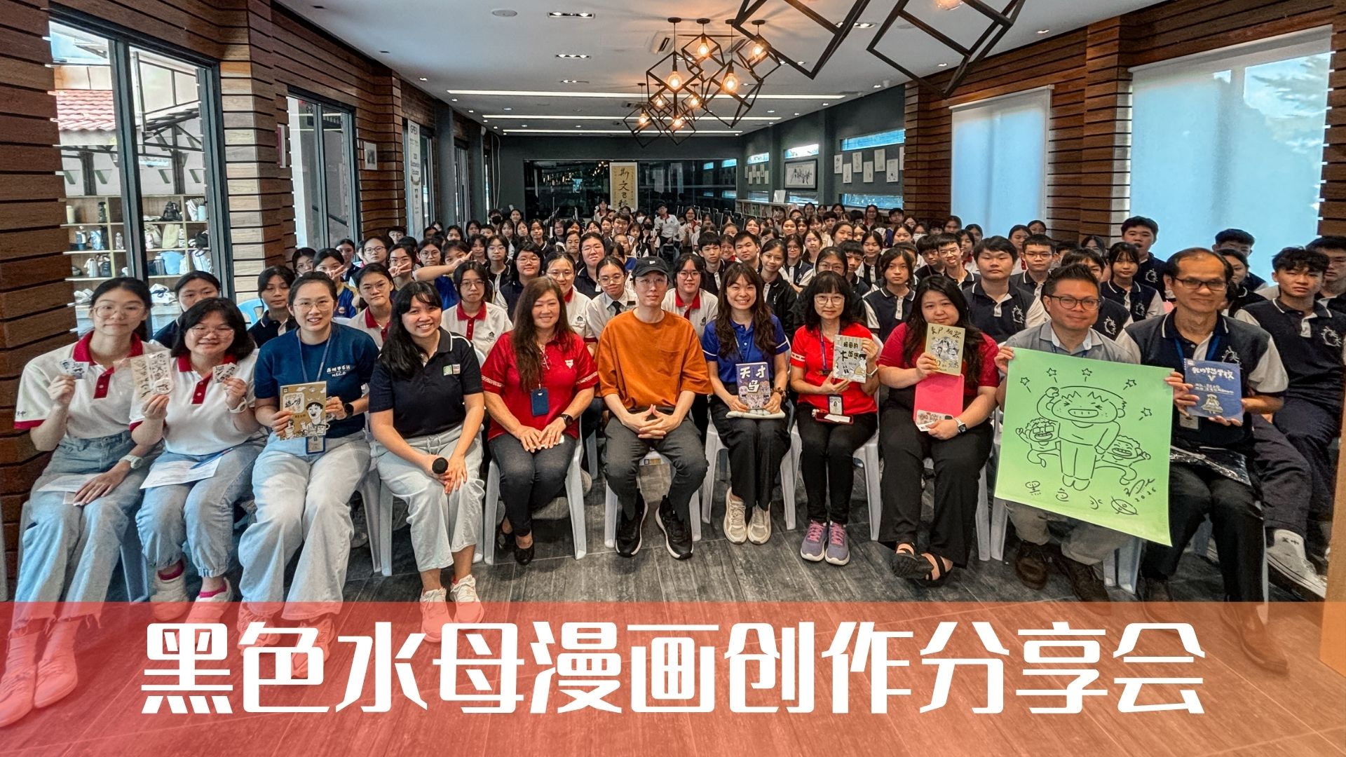 漫画创作分享 | 黑色水母亲临芙蓉中华中学！