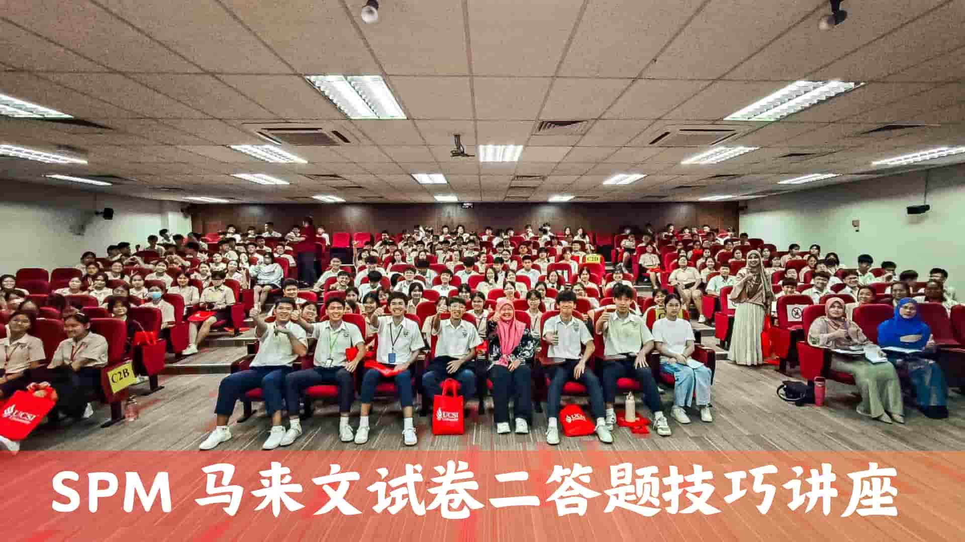 SPM 马来文试卷二答题技巧讲座