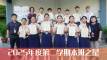 2025年第二学期本班之星