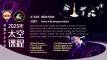 太空课程10-Careers In the Aerospace Industry
