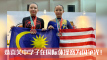 恭喜芙中学子在国际体操赛上为国争光！
