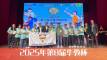 2025年第八届华教杯