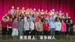 黄花岗上、百年树人