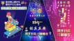 官网 post 112校庆-01
