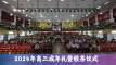 2025年高三成年礼暨敬茶仪式