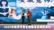2025年教师节暨长期服务奖颁奖典礼